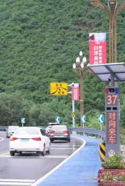 道路預警